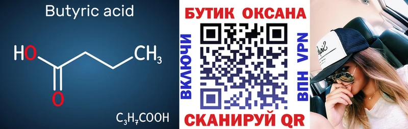 БУТИРАТ буратино цена Елизаветинская