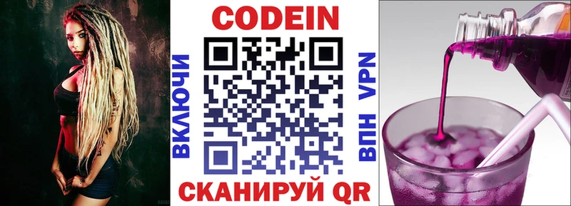как найти наркотики  Елизаветинская  Кодеин напиток Lean (лин) 