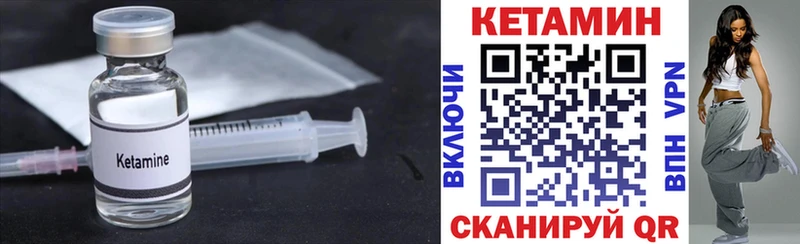 КЕТАМИН ketamine  Елизаветинская 