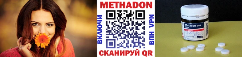 МЕТАДОН methadone Елизаветинская